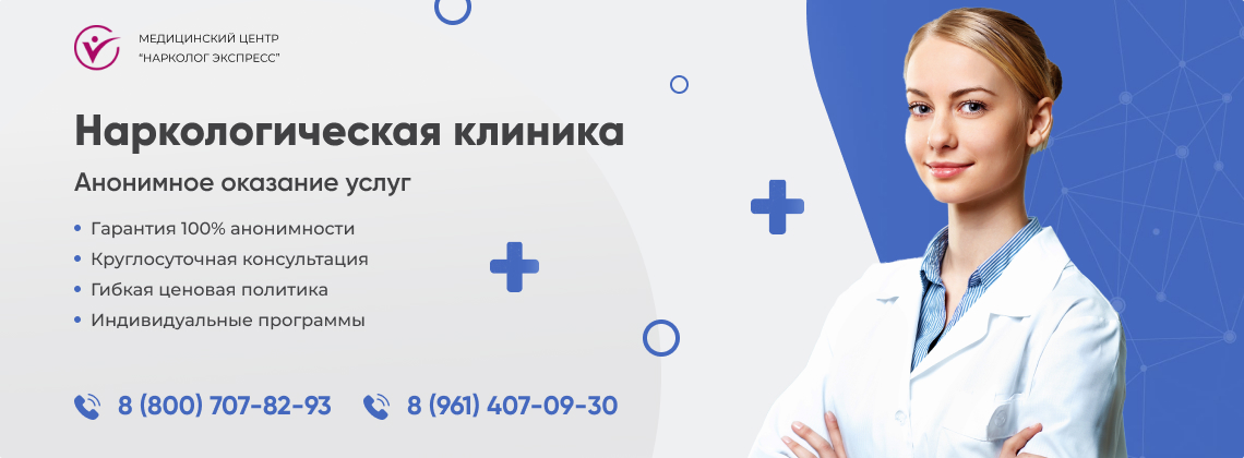 наркологическая-клиника.jpg в Абдулино | Нарколог Экспресс